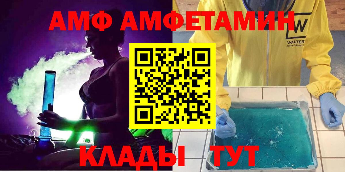 АМФЕТАМИН Розовый Каменск-Уральский