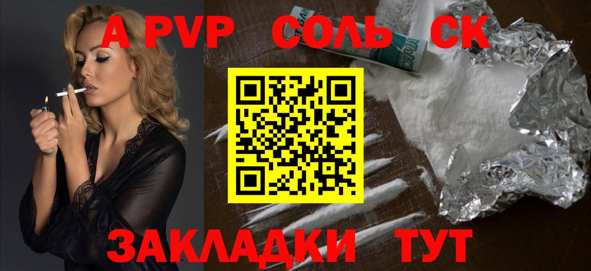 A-PVP мука  А ПВП мука  Каменск-Уральский  Alpha PVP СК КРИС  Вход с VPN 