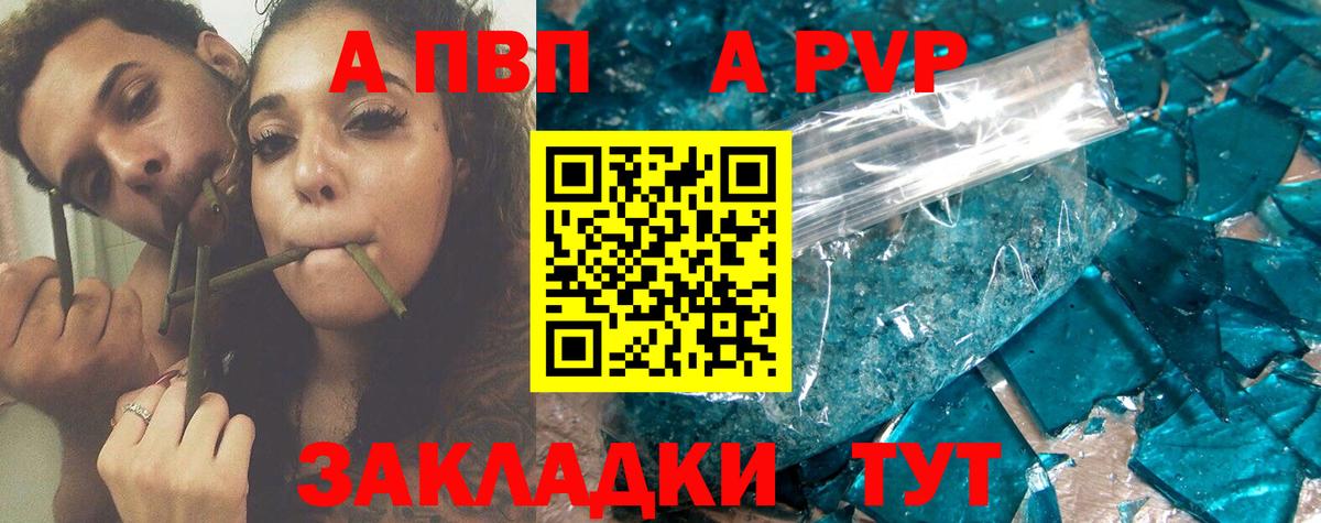APVP мука Каменск-Уральский