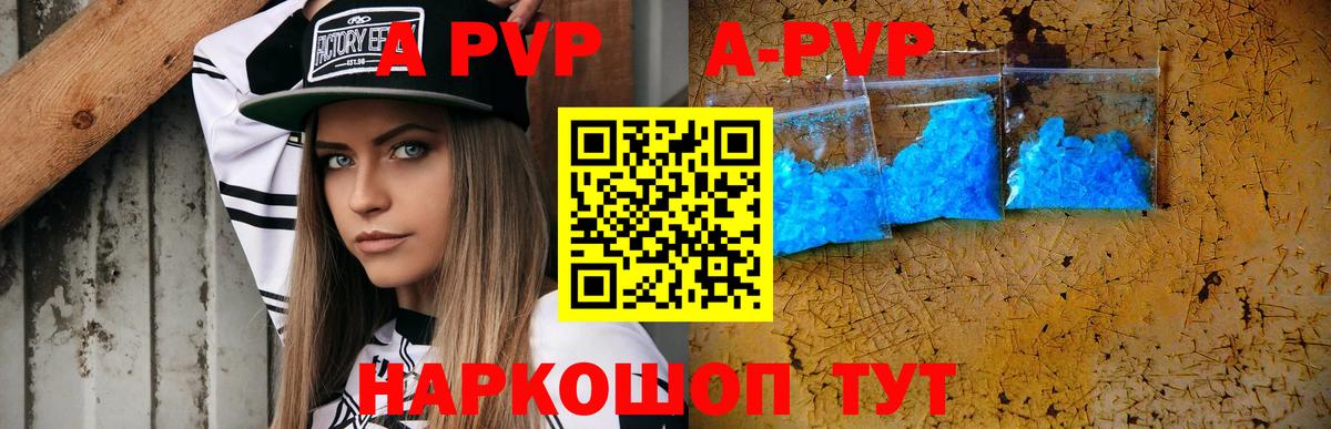 APVP Crystall Каменск-Уральский