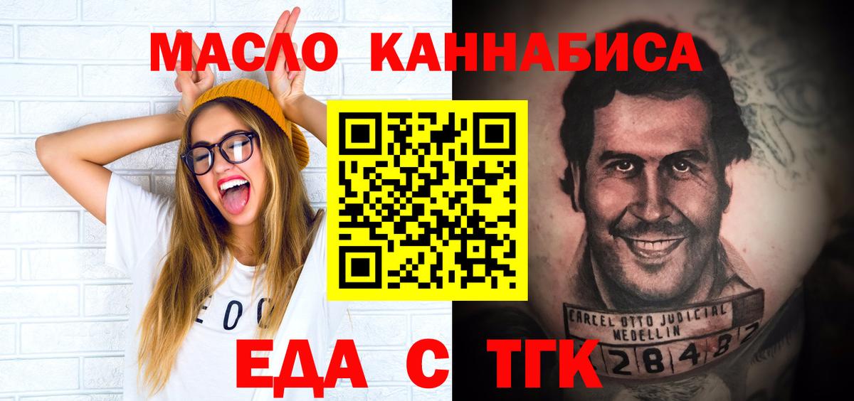 Еда ТГК марихуана  Вход с VPN  Каменск-Уральский 