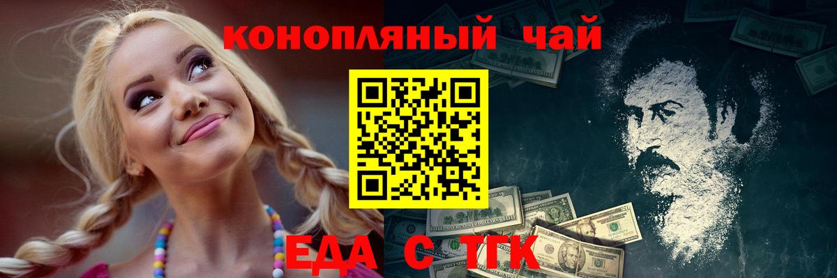 Печенье с ТГК конопля Каменск-Уральский