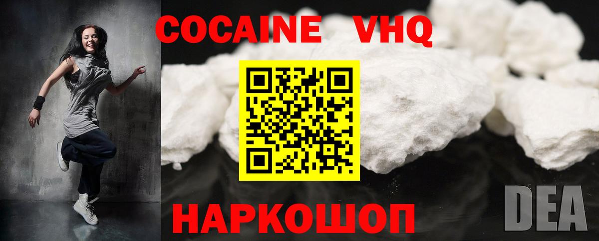 COCAIN 98% Каменск-Уральский