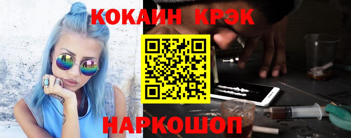 КОКАИН 99%  COCAIN Fish Scale  Вход с VPN  Кокаин  Каменск-Уральский 