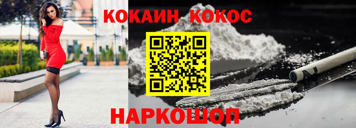Cocaine Колумбийский  COCAIN Перу  Каменск-Уральский 