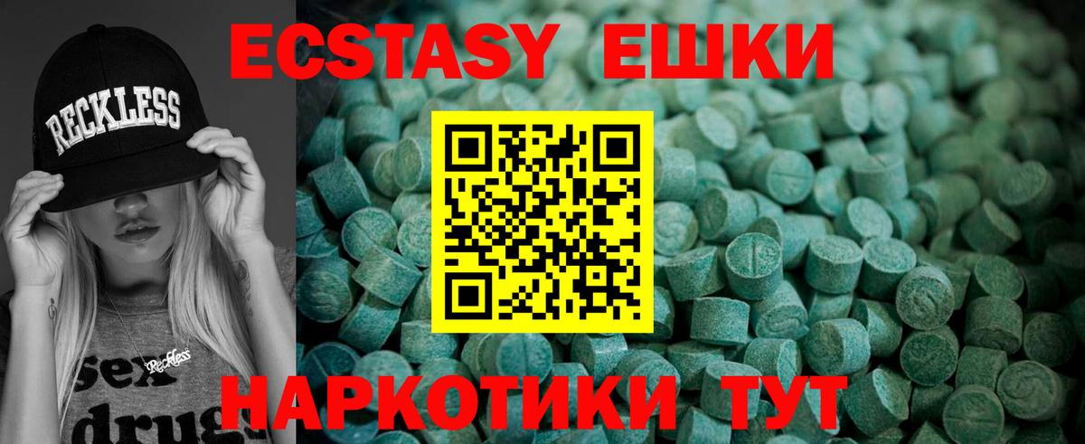 Ecstasy TESLA  Ecstasy 280 MDMA  ЭКСТАЗИ  Каменск-Уральский 