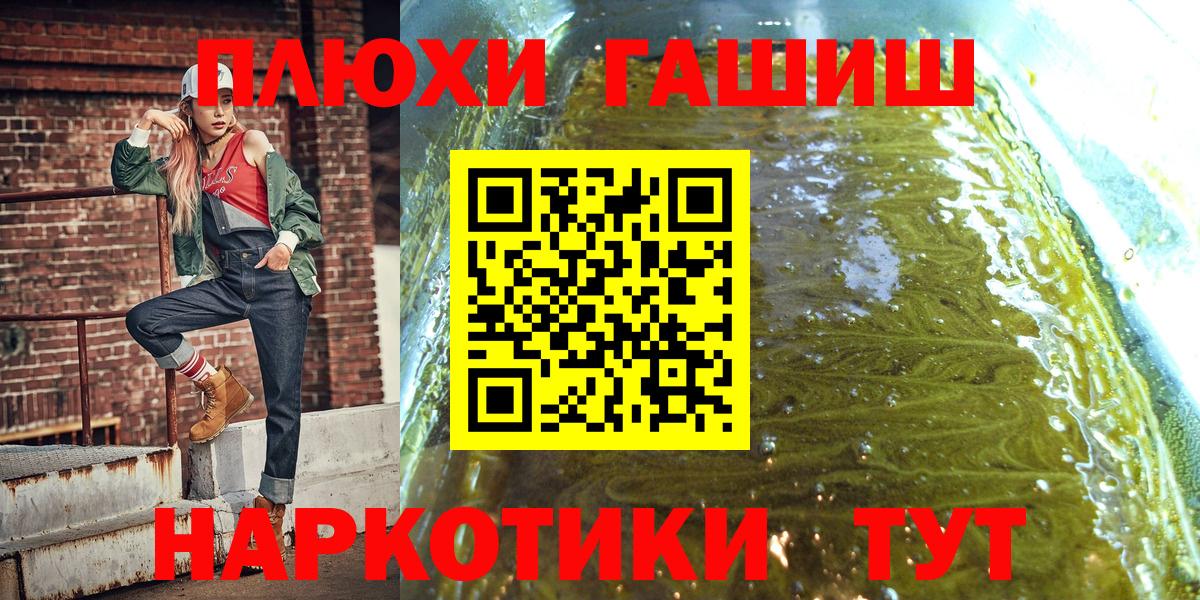 ГАШ хэш Каменск-Уральский