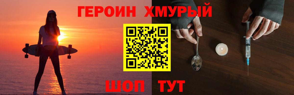 Каменск-Уральский  Героин Афган  Вход с VPN 