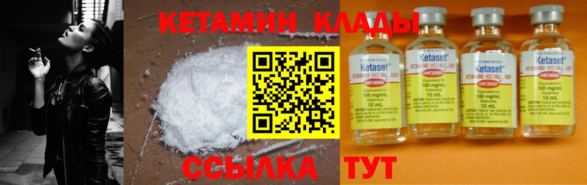 Кетамин VHQ Каменск-Уральский