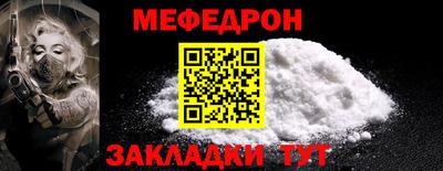 мефедрон Волжский