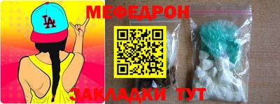 мефедрон Волжский