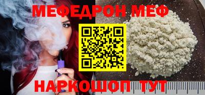 мефедрон Волжский
