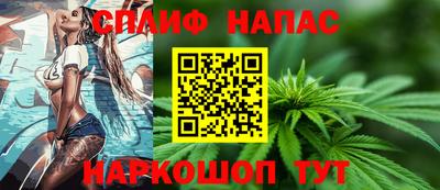 спайс Волжск