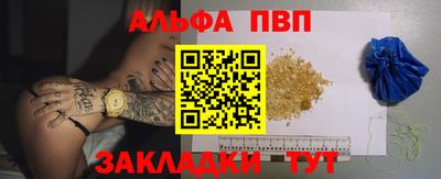 спайс Волжск