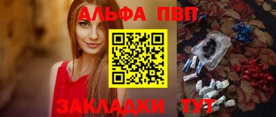 соль ск Бийск