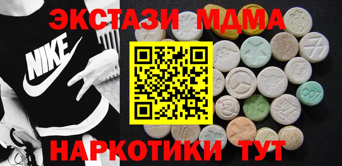 МДМА молли  МДМА crystal  МДМА  Каменск-Уральский  Вход с VPN 