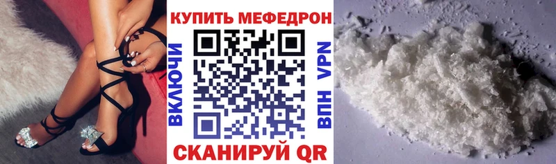 МЕФ мяу мяу  Каменск-Уральский 