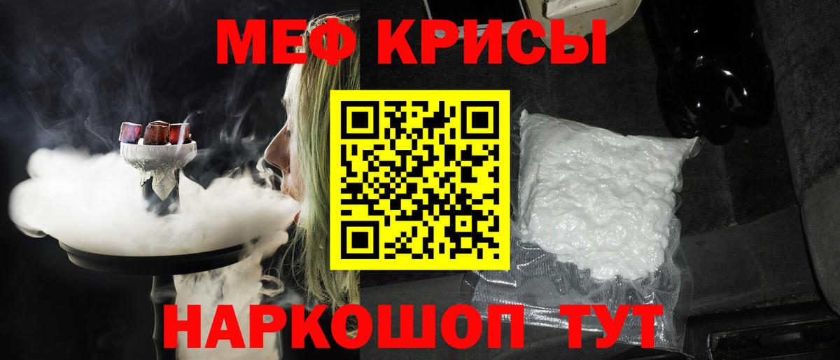Каменск-Уральский  где можно купить наркотик  МЯУ-МЯУ  Вход с VPN  Мефедрон mephedrone  МЕФ мяу мяу 