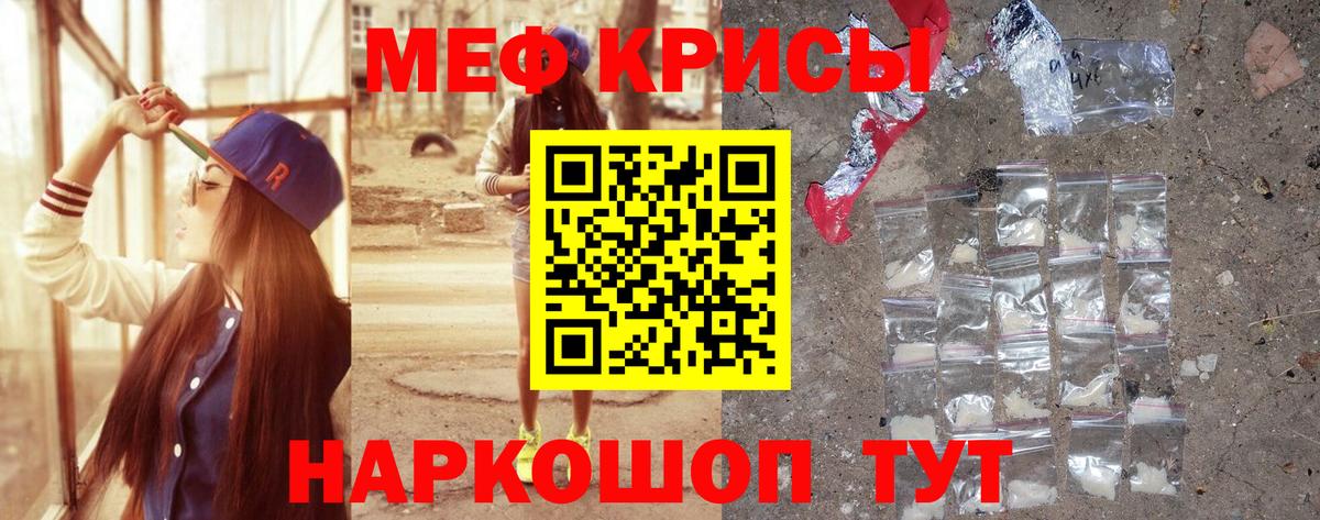 Меф мяу мяу Каменск-Уральский