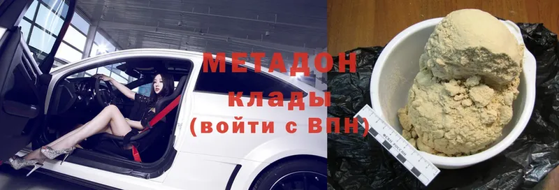 закладка  Каменск-Уральский  Метадон VHQ 