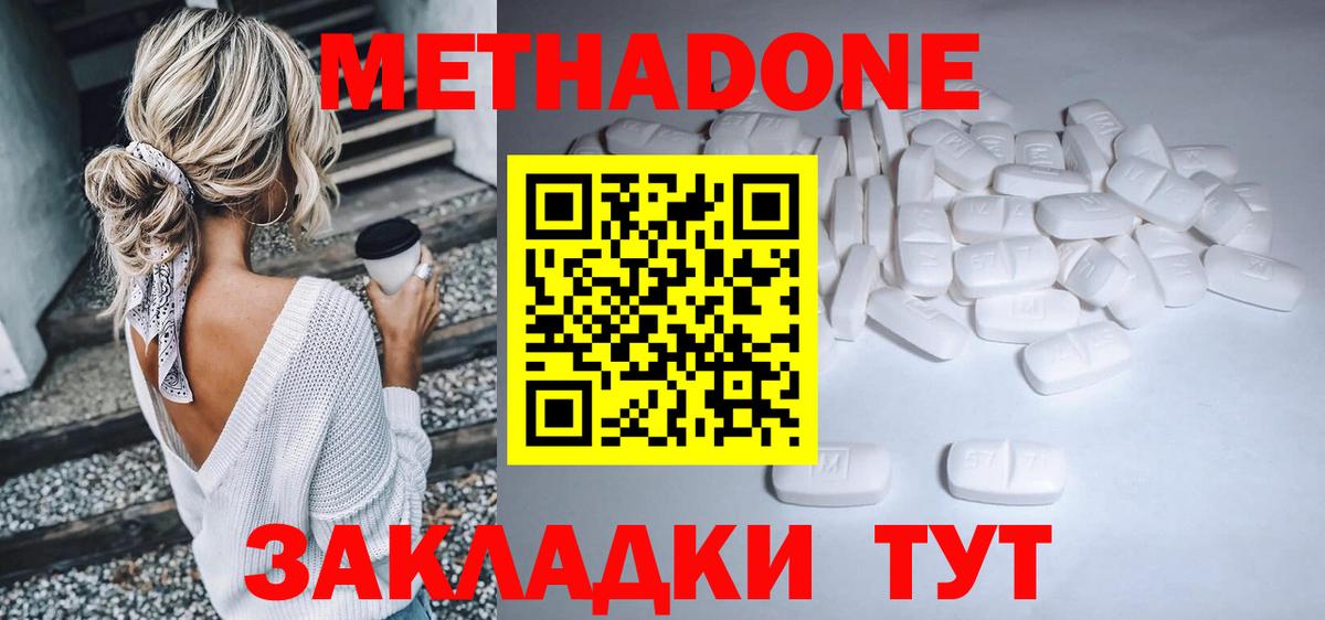 Метадон methadone Каменск-Уральский