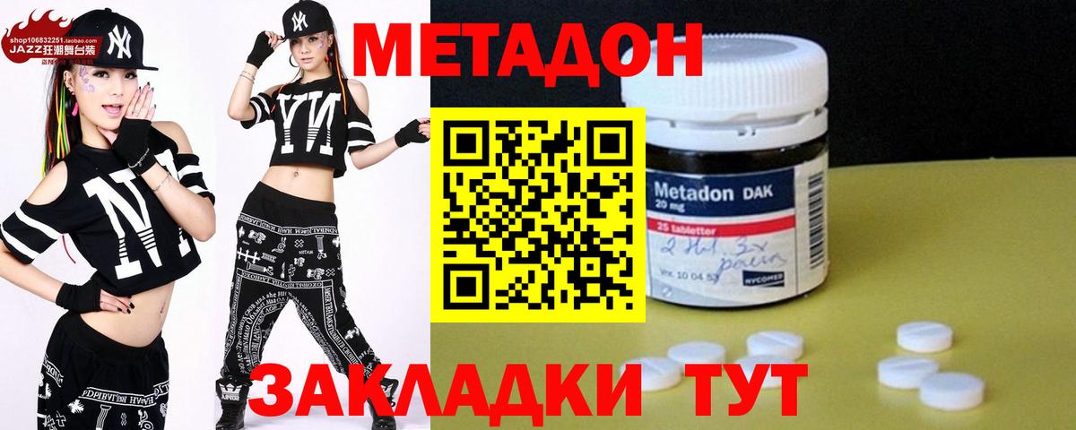 МЕТАДОН белоснежный  blacksprut tor  Вход с VPN  Каменск-Уральский  МЕТАДОН VHQ 