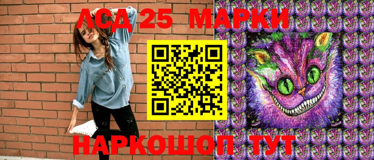 Марки 25I-NBOMe 1,5мг Каменск-Уральский