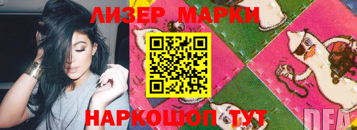 Марки N-bome 1,8мг  Вход с VPN  Марки N-bome 1,8мг  Каменск-Уральский 