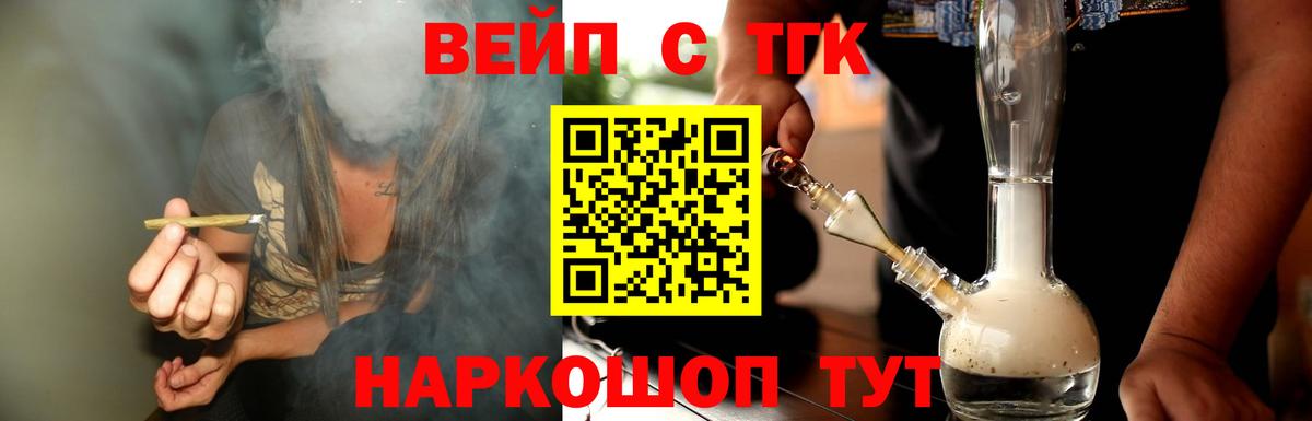 Каменск-Уральский  Дистиллят ТГК вейп  Вход с VPN 