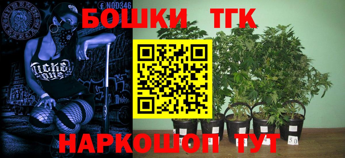 Бошки марихуана план Каменск-Уральский